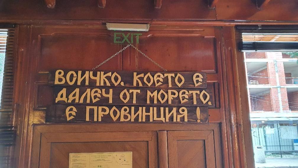 Sea Horse Hotel Burgas Ngoại thất bức ảnh